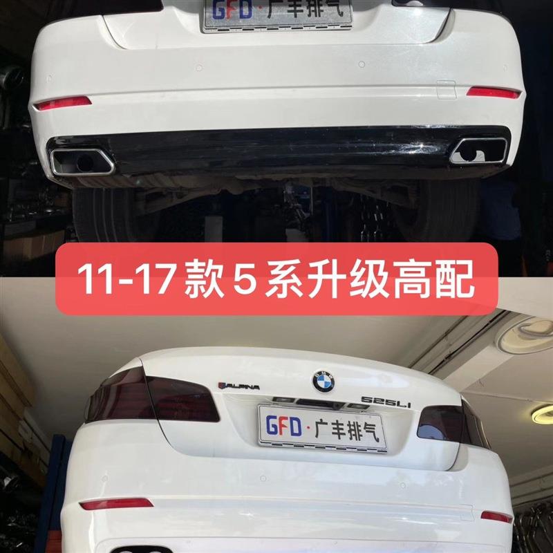 适用于宝马5系520523525530F10F18改装双出方口不锈钢排气管