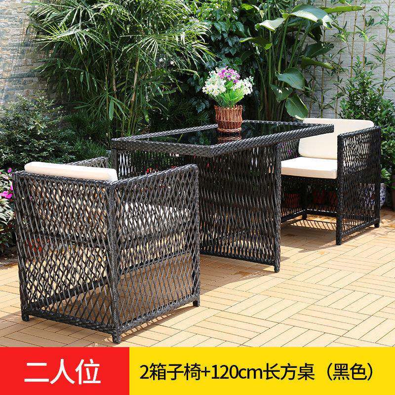 莫家藤椅阳台藤编合并椅子户外小茶几防水防晒户外庭院花园合并
