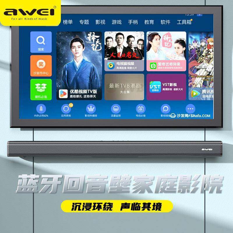 AWEI用维家庭影院环绕无线音响双喇叭50W红外遥控可壁挂电视音箱,纺织面料/辅料/配套,纺织机械配件,淘宝优惠券,粉丝福利购,淘宝优惠卷