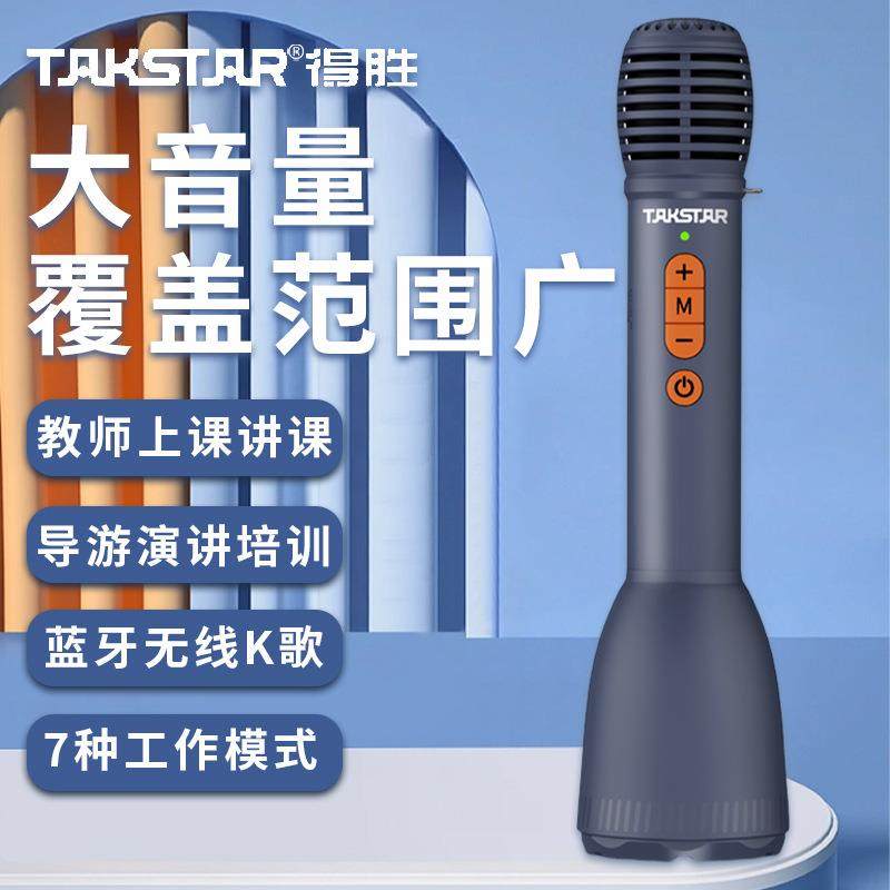 得胜DA10S手持扩音器教师上课专用大音量无线K歌麦克风喇叭扬声器