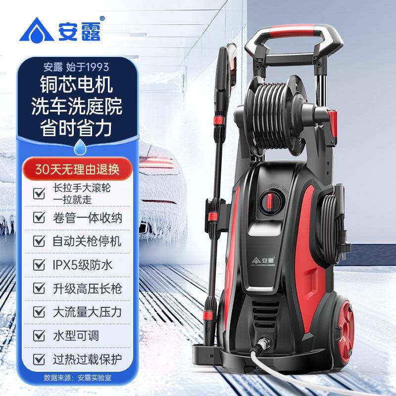 安露洗车机高压220V水泵大功率家用洗车神器清洗机刷车水枪便携式