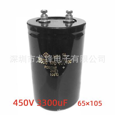 450V3300uF65X105铝电解电容器3300MFD450VDC75*100