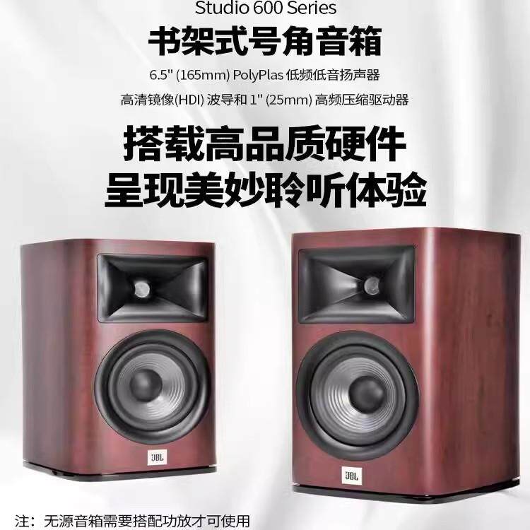 J.B.LSTUDIO630书架式发烧HIFI音箱号角压缩驱动单元家用音箱