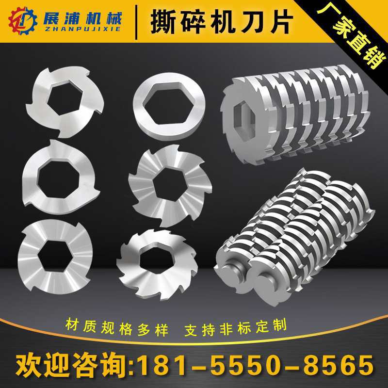 撕碎机刀片单双轴撕碎机机箱生活垃圾金属木材粉碎机刀片非标其他
