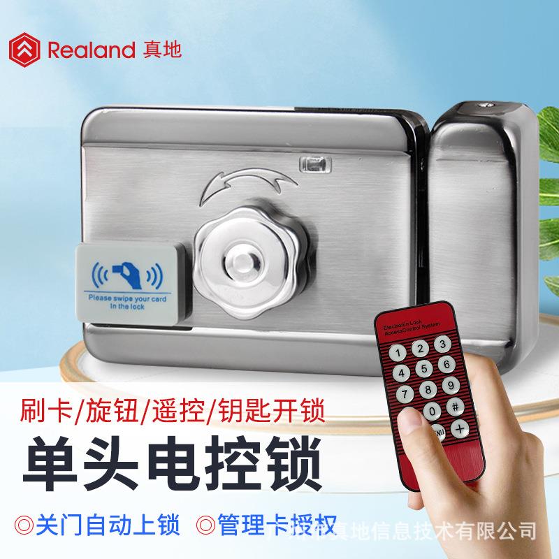 真地考勤门禁系统防盗电控锁智能门锁电子锁ID卡刷卡配遥控C07单