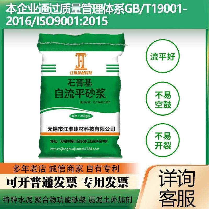 石膏自流平水泥砂浆白色轻质保温腻子粉地暖回填找平专用料,纺织面料/辅料/配套,纺织机械配件,淘宝优惠券,粉丝福利购,淘宝优惠卷