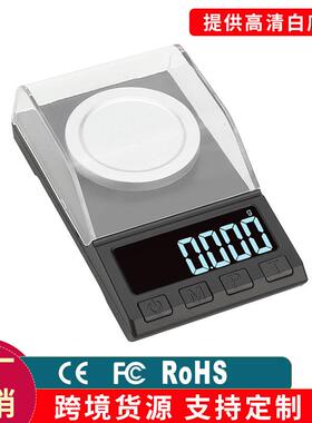 USB精度克拉珠宝秤0.001g充电珠宝粉未实验室电子称