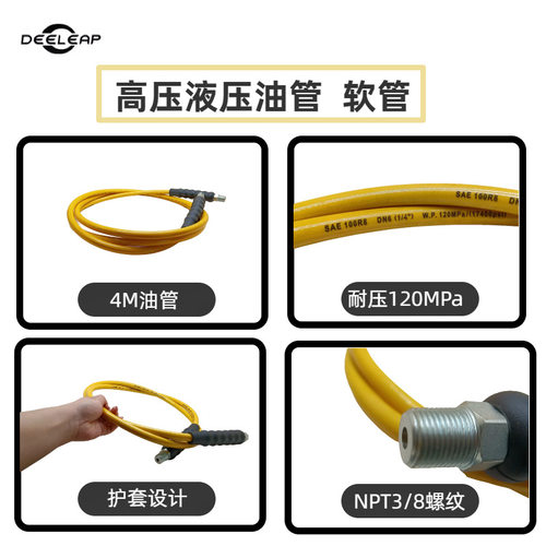 4M高压油管120兆帕压力液压软管液压设备连接管120MPa液压软管