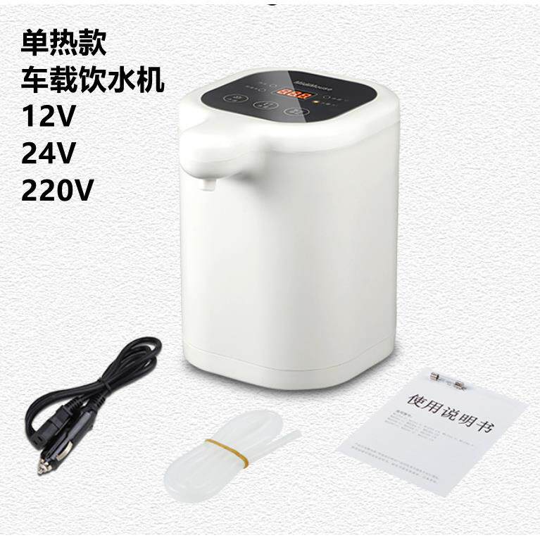 (单热款)饮水机(不带水箱)--12V小车24V大货车饮水机220V家用