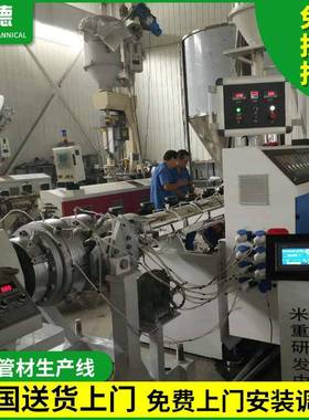 MPP管材生产线塑料管材挤出设备张家港华德塑料机械生产线