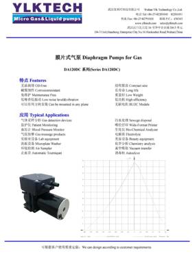 供应长寿命微型泵，膜片气泵DA120DC