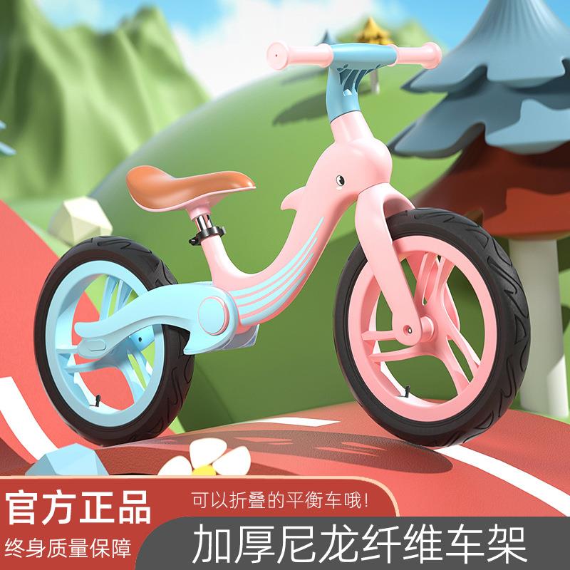 儿童平衡车2-6岁儿童平衡车儿童滑步车无脚踏自行车滑行学步童车