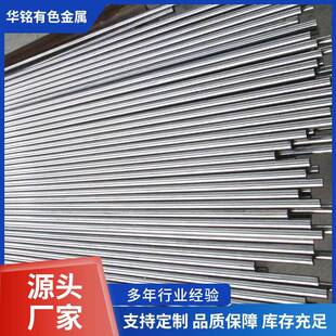宝鸡99.95%磨光钨棒钨电极棒机加工异形钨电极棒烧结锻造钨板钨丝