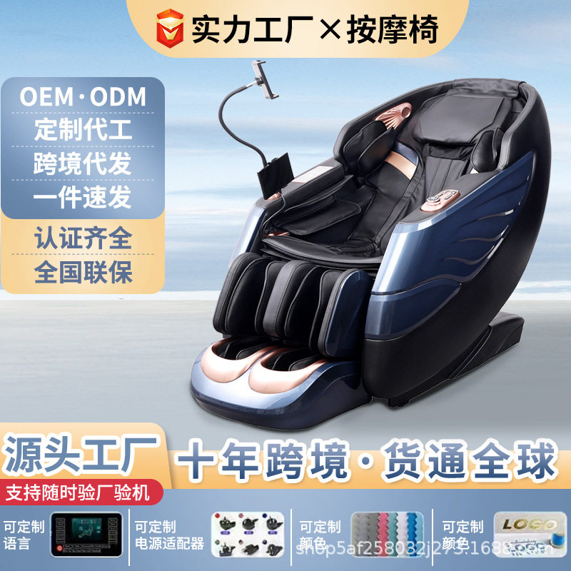 跨境工厂按摩椅电动太空舱零重力智能全身按摩沙发智能全身按摩
