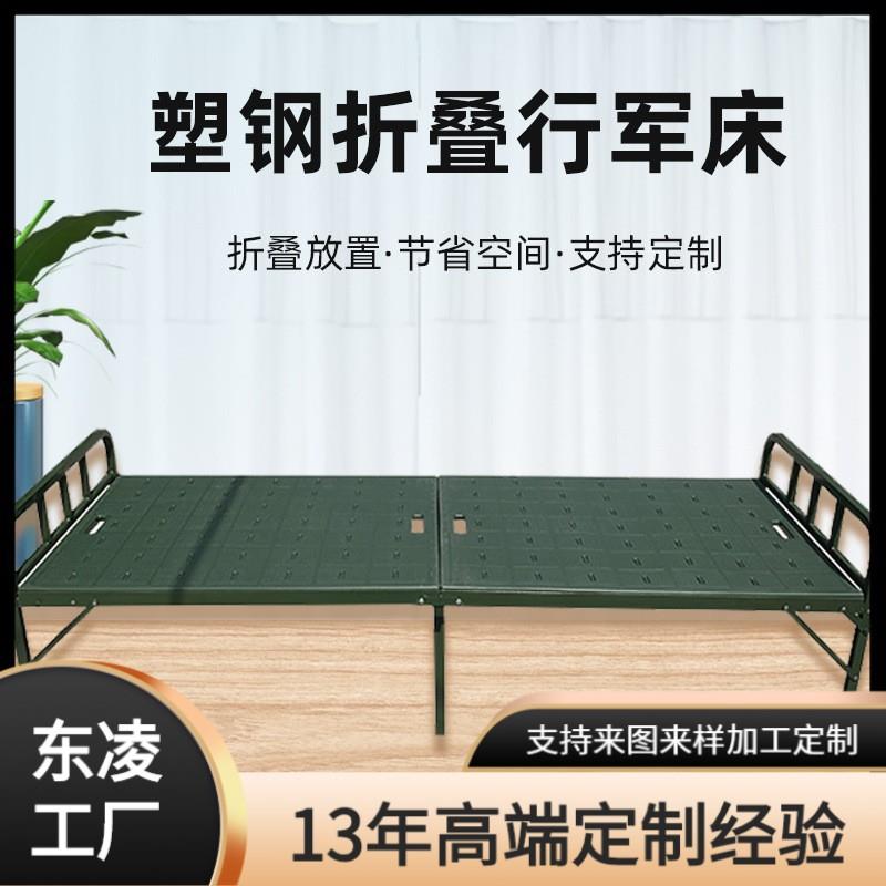 单人应急折叠床野战行军床家居简易两折便携床收纳耐用手提钢塑床