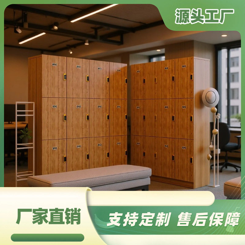 木质更衣柜员工柜木质理发店存包柜健身房瑜伽美发店带锁储物柜