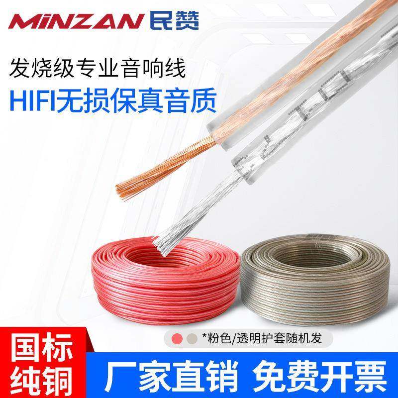 国标舞台音响线透明RVVH发热音箱线音频电子线工程喇叭线,特色手工艺,其他特色工艺品,淘宝优惠券,粉丝福利购,淘宝优惠卷