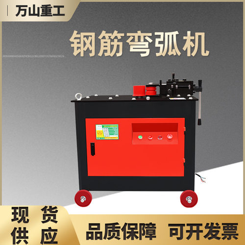 建筑机械钢筋弯弧机圆钢螺纹钢滚圆机小型角铁槽钢圆管钢筋弯弧机
