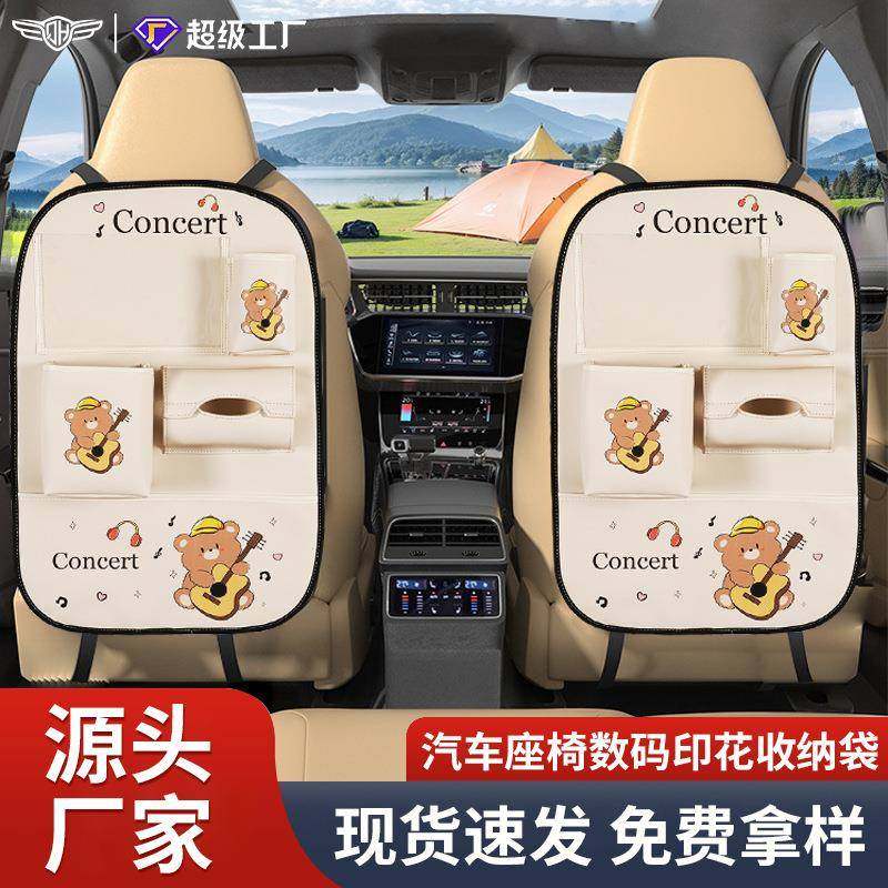 汽车座椅后背收纳袋皮革印花卡通多功能挂袋垃圾桶防踢车载置物袋,智能设备,其他智能设备,淘宝优惠券,粉丝福利购,淘宝优惠卷