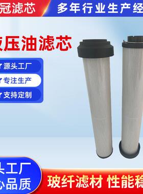 液压油滤芯工程机械设备配件N100DM005U/FA-D液压回油滤芯过滤器