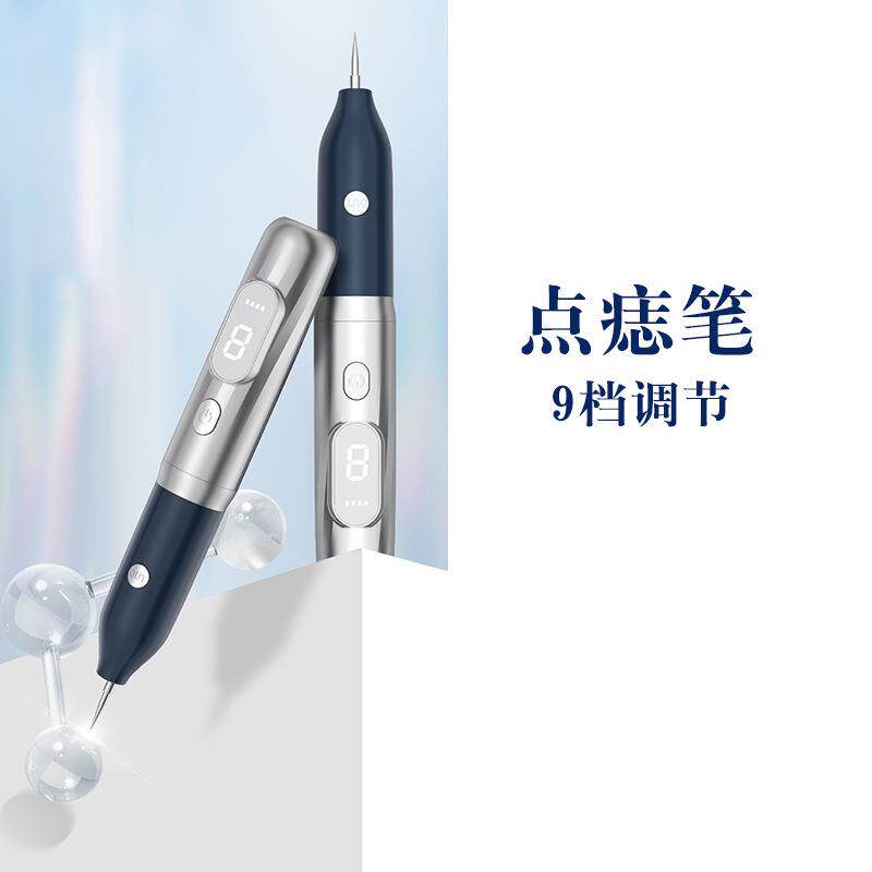 家用点痣仪笔美容仪美容院点痣笔电动红蓝光点痣仪去痘印美容仪
