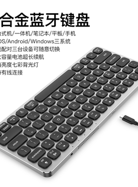 qoob铝合金蓝牙无线有线双模连接充电式静音键盘适用平板笔记本电脑台式机一体机手机兼容苹果安卓Windows