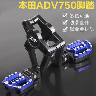 CNC后脚踏支架后脚踏总成配件 ADV专用改装 新款 XADV750X