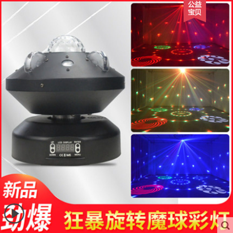 舞台灯光ktv闪光灯LED图案灯七彩灯旋转图案灯蹦迪灯酒吧七彩灯