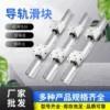 SBR12162025303540系列导轨滑块可来图定