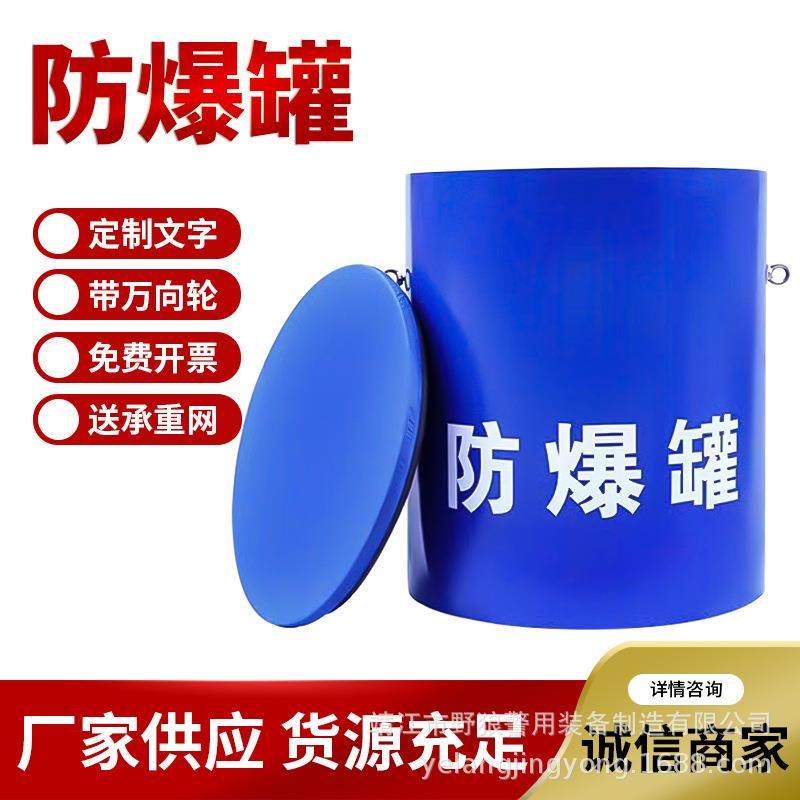防爆罐FBG-G1.0防爆桶1.5NT排爆罐安检排爆器材地铁站火车站安检