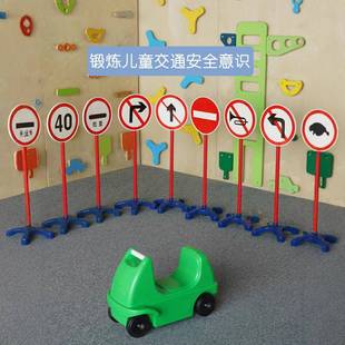 幼儿园交通标志牌玩具儿童安全指示标识教具幼儿户外游戏道具
