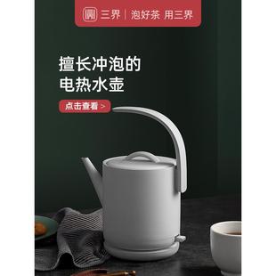 三界D1 Q茶具电热水壶泡茶烧水茶壶家用恒温全自动断电开水烧水壶