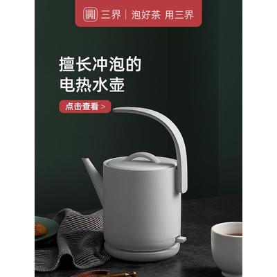 三界D1-Q茶具电热水壶泡茶烧水茶壶家用恒温全自动断电开水烧水壶