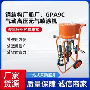 长江喷涂机特兰森顺江欧耐实长海普特高压无气喷涂机喷漆机喷枪9C