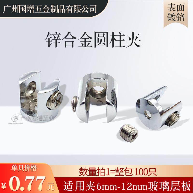 锌合金亮光玻璃夹圆形方形玻璃固定夹层板夹玻璃夹子固定托连接件