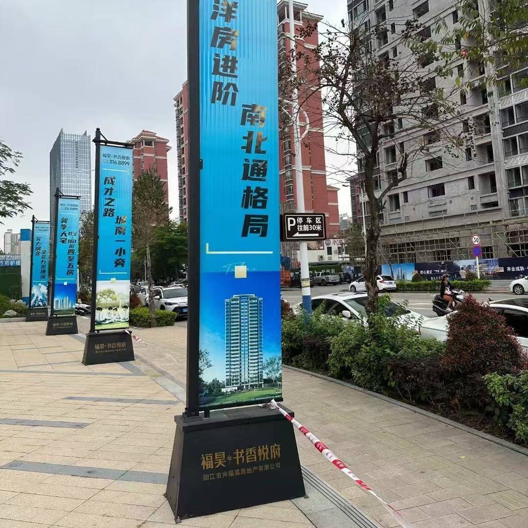 5米道旗注沙道旗铁质道旗双面罗马旗楼盘刀旗广告牌房地产路灯杆