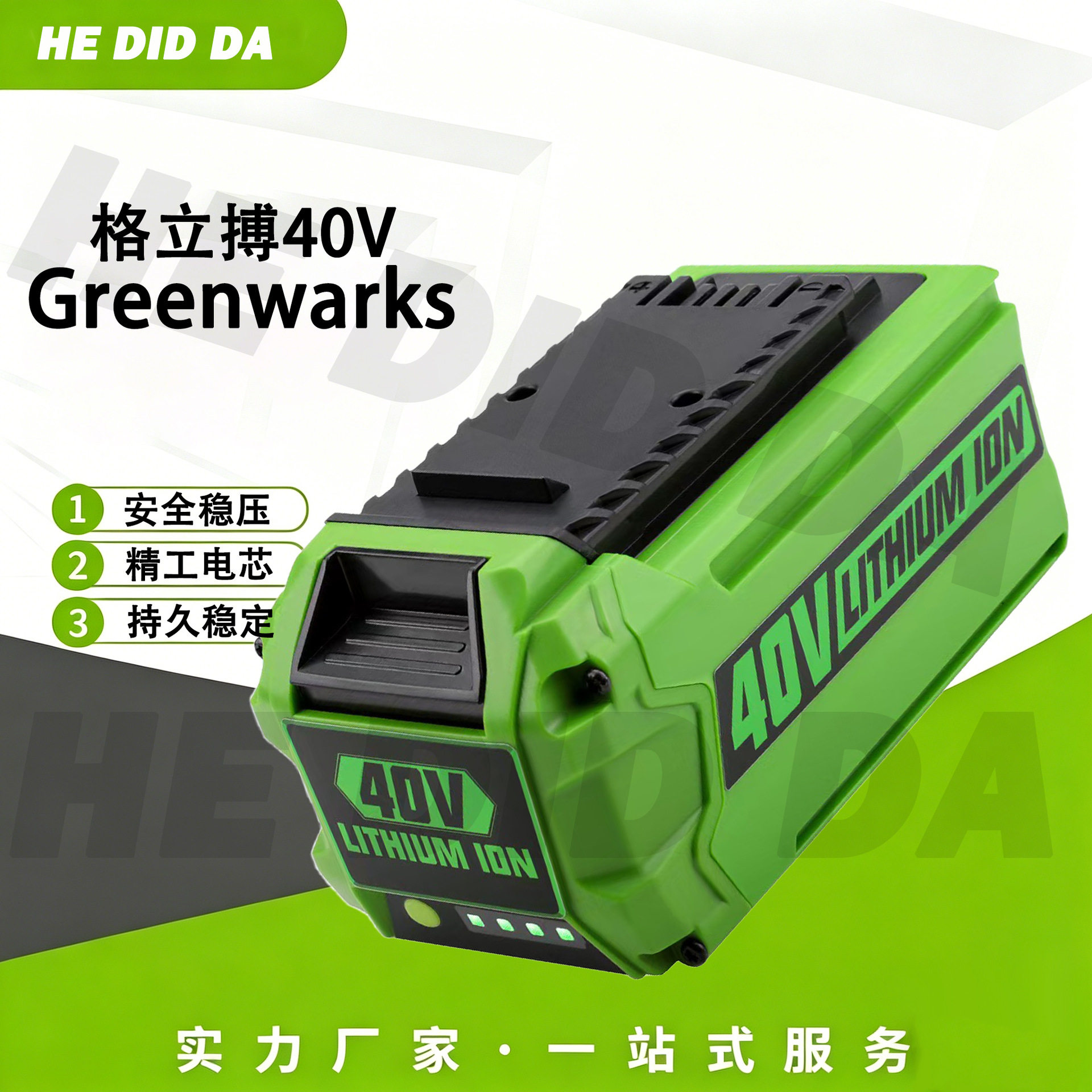 适用格立搏40V锂电手推式19寸草坪修剪机电动工具园林电锯40V电池