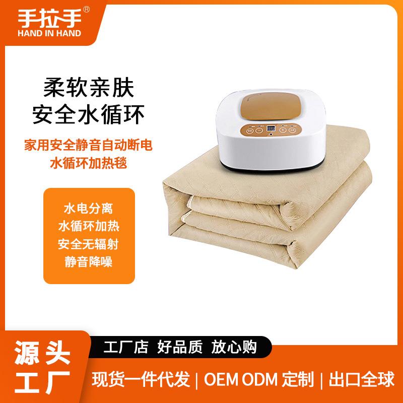 水暖电热毯家用安全静音自动断电可调温可定时水循环加热毯