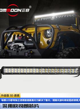 SAMMOON/三目双排汽车LED长条灯144W越野车改装前杠中网灯车