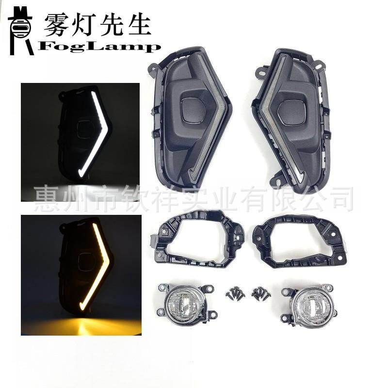 适用于22-23款丰田RAV4卤素雾灯LED日行灯套装前杠防雾灯照明灯
