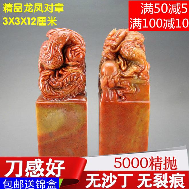 3*3*12CM寿山石练习章料印石章料篆刻印章印章精品招财龙凤对章