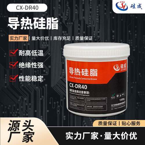 DR40白色灰色导热硅脂CPU制冷片散热硅脂耐高温不固化散热膏