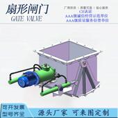 哈威重工供应电液动耐高温DSZ型弧形扇型闸门鄂式 闸门