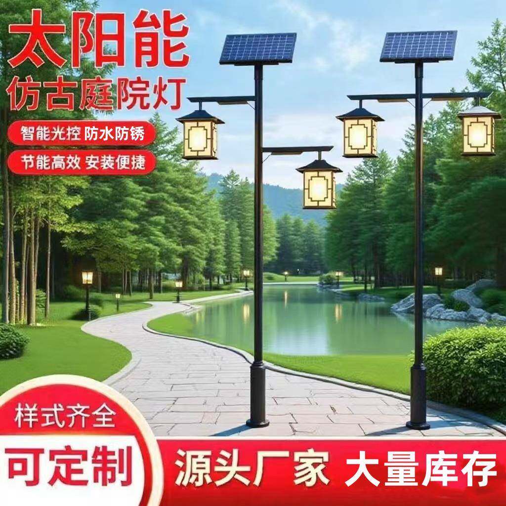 太阳能仿古庭院灯3米小区亮化新农村建设单双头灯笼中式户外灯