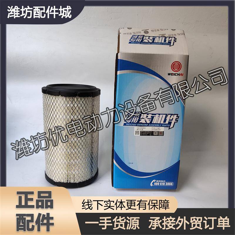 锐动力扬州潍柴WP2.3发动机WP4.1柴油机1001069804空气滤清器滤芯