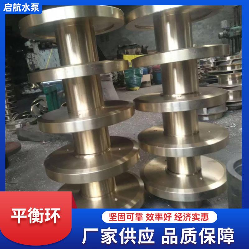 多级离心泵平衡环不锈钢D型清水泵卧式给水泵配件平衡盘平衡套