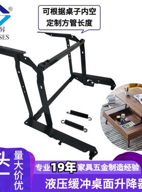茶几升降架桌面缓冲折叠升降器床头柜高度调节支架五金配件B01-1H