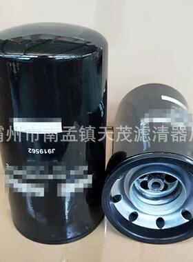 机油旋装滤清器J919562LF35483919562P553548机油滤芯