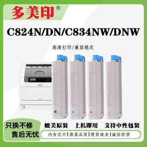 适用OKI C824N粉盒C824DN硒鼓C834NW彩色墨盒C844DNW碳粉C844DNL