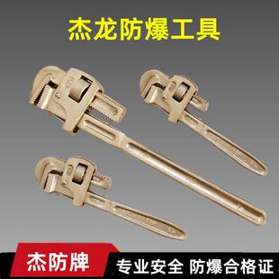 防爆管钳全铜管子钳铜制管钳子8寸10寸12寸14寸18寸24寸36寸48寸